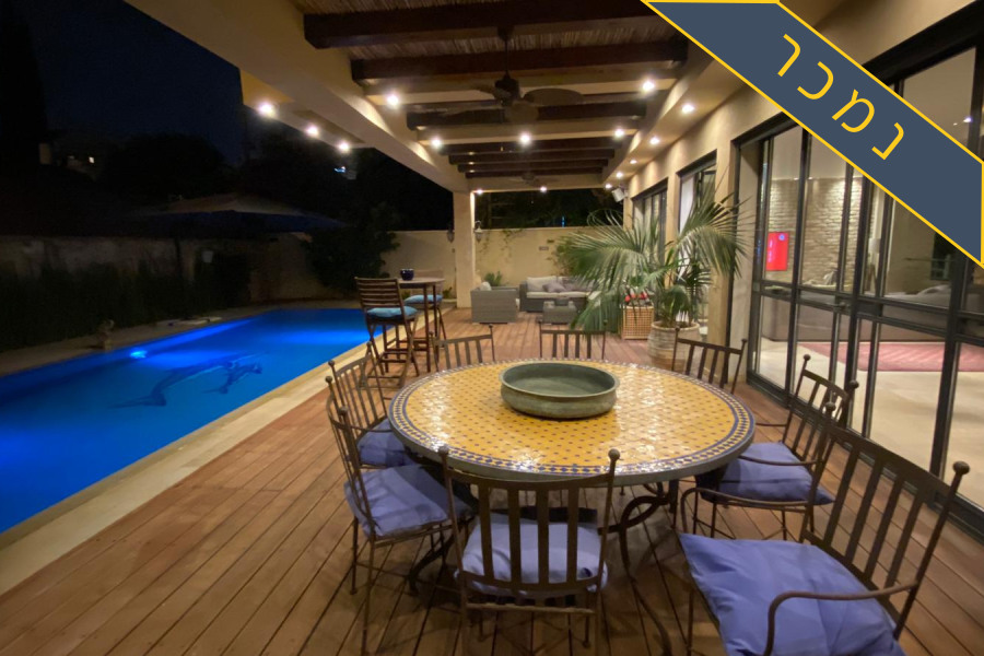 בית פרטי למכירה מרכז רעננה בריכה