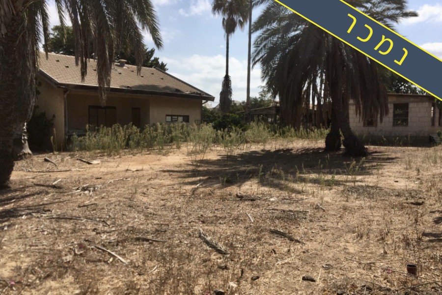 משק עזר למכירה