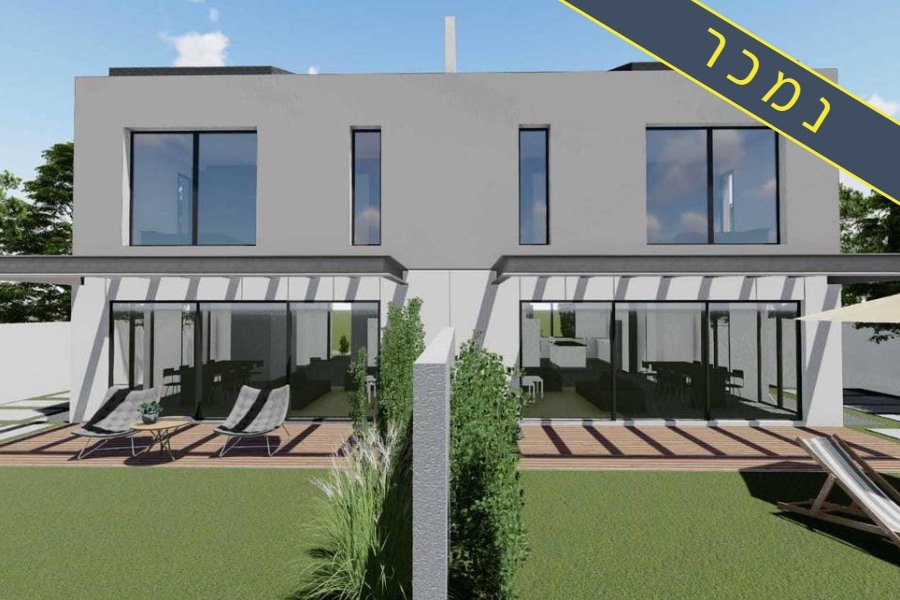 דו משפחתי חדש למכירה